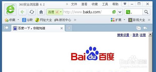 360浏览器极速模式怎么设置?